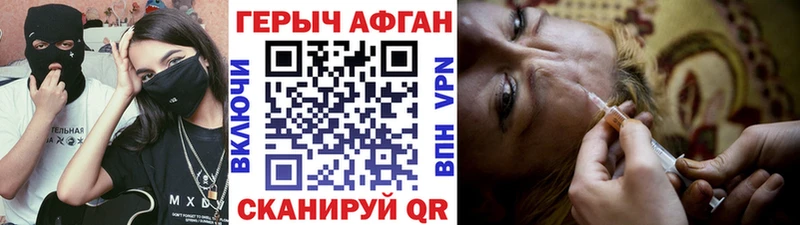 Героин афганец  Купить где  Орёл 