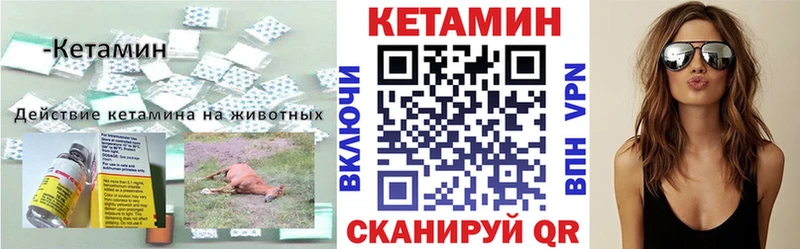 КЕТАМИН VHQ  Купить закладки  Орёл 
