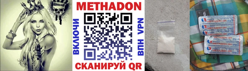 МЕТАДОН кристалл  Купить  Орёл 